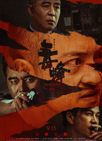 一本一本之道mv在线观看